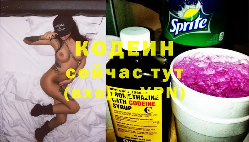 Кодеиновый сироп Lean Purple Drank  купить наркотики цена  Махачкала 