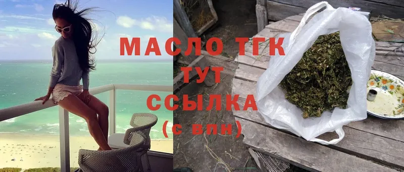 ТГК жижа  что такое   Махачкала 